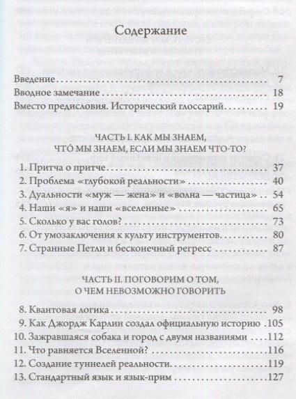 Квантна психологија: Како софтвер вашег мозга обликује вас и ваш свет (ревидирано издање)