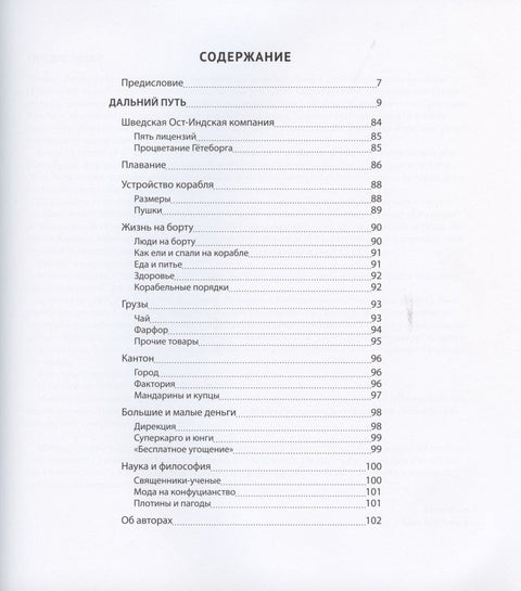 Дальний путь