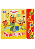 Музыканты. Три кота. 5 песен