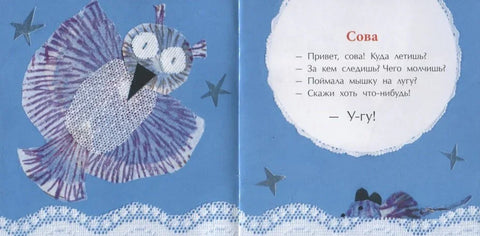 Добро вече, црни гавране!