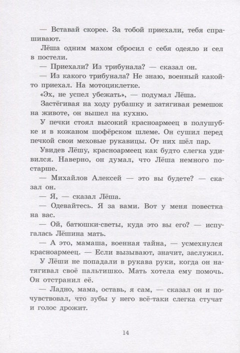 Петька, Джек и мальчишки: рассказы