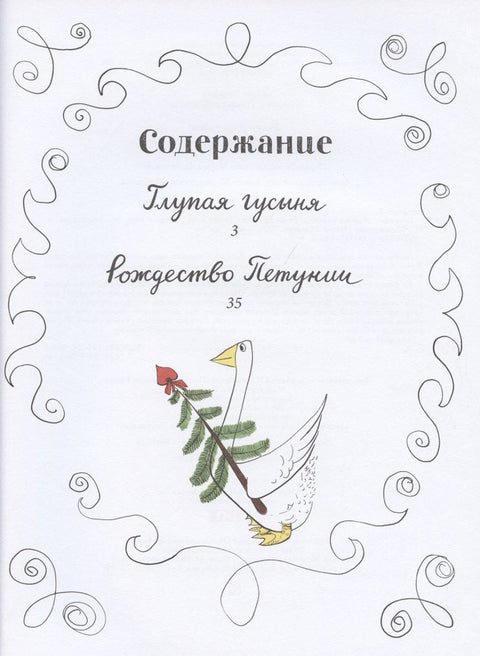 Петуния