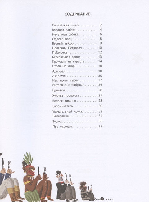Пас који не лети