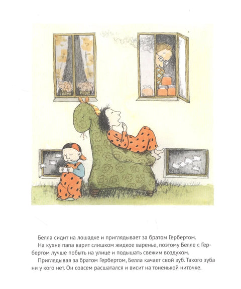 Зубное приключение или как Белла потеряла зуб