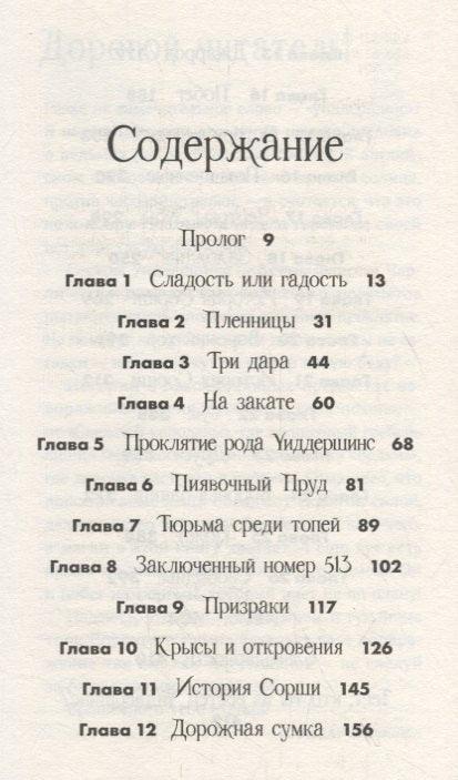Щепотка магии