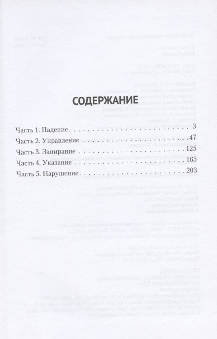 Муки Галилея