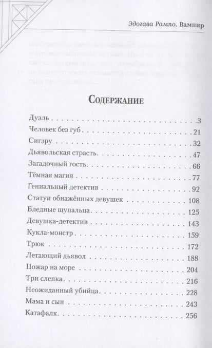 Вампир