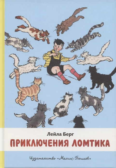 Приключения Ломтика