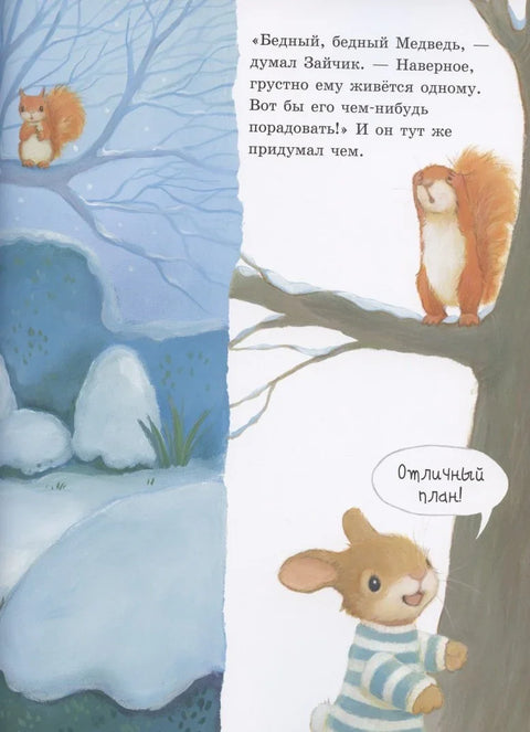 Снежни зеко