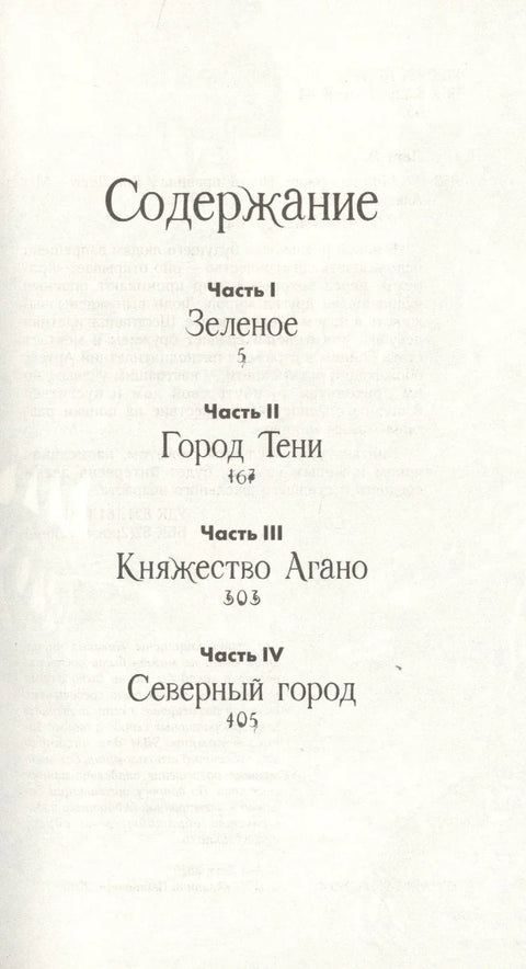 Свет празнина: Нова правила
