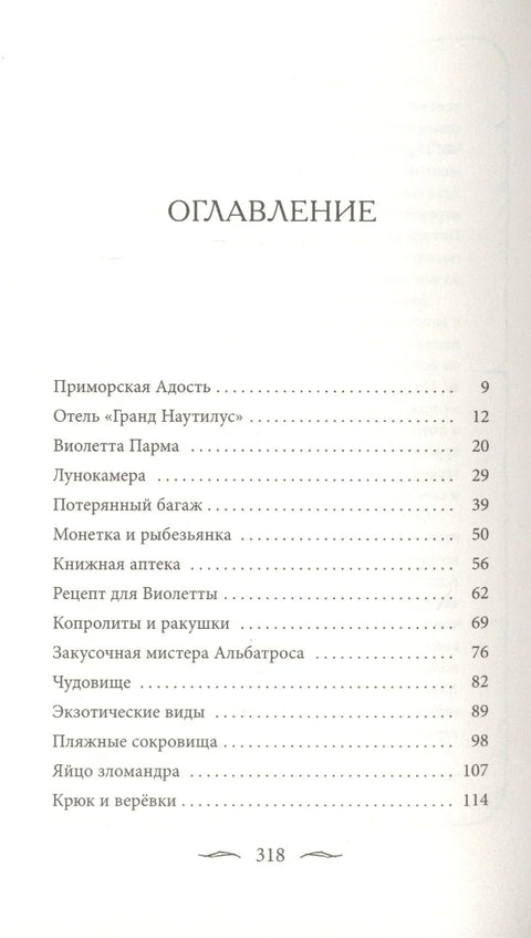 Злочинац