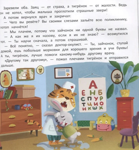 Желим да постанем лекар
