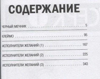 Берсерк. Том 1 (Берсерк). Манга