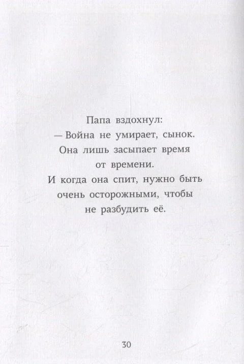 Флон-Флон и Музет