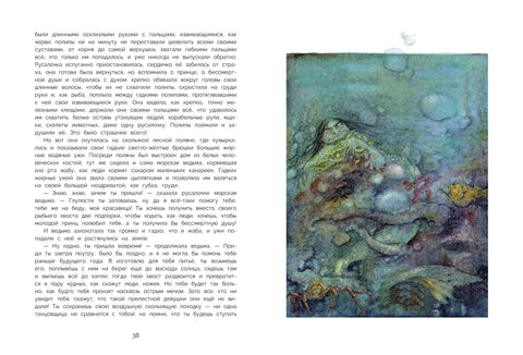 Лучшие сказки Ханса Кристиана Андерсена