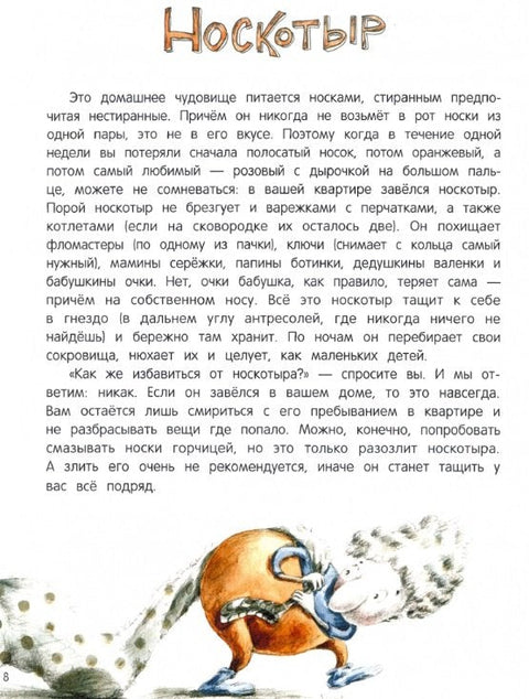 Књига чуда