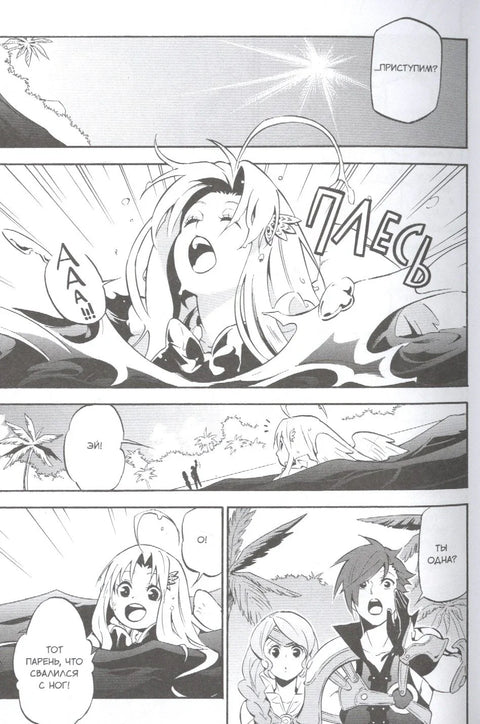Восхождение героя щита. Том 10 (Tate no Yuusha no Nariagari / The Rising of the Shield Hero). Манга