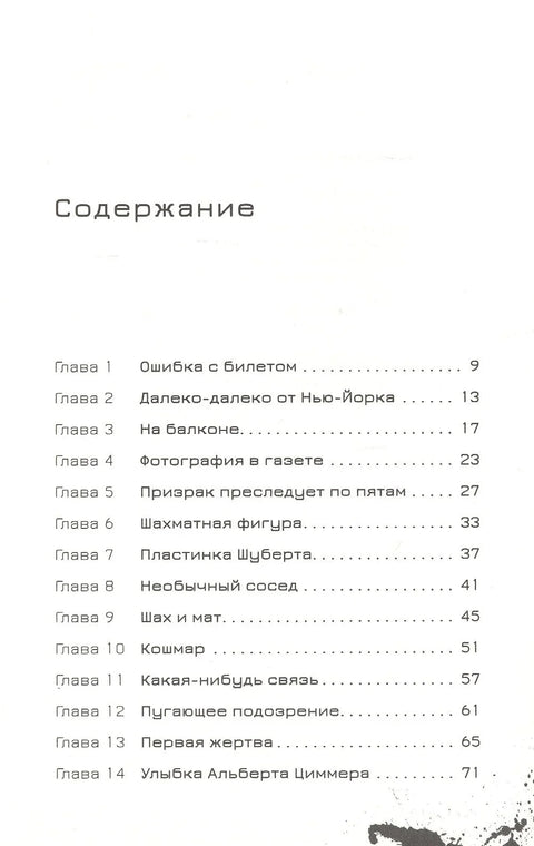 Ерик Воглер и злочини Белог краља