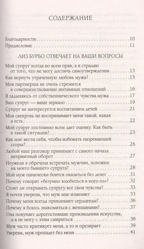 Интимные отношения