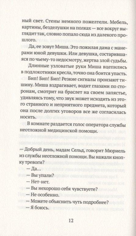 Благодарность