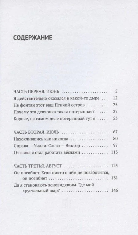 Лето са Џејд