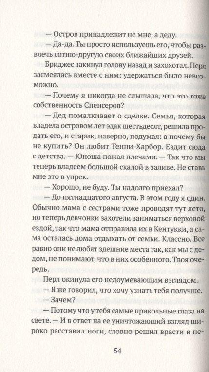 Не веруј никоме