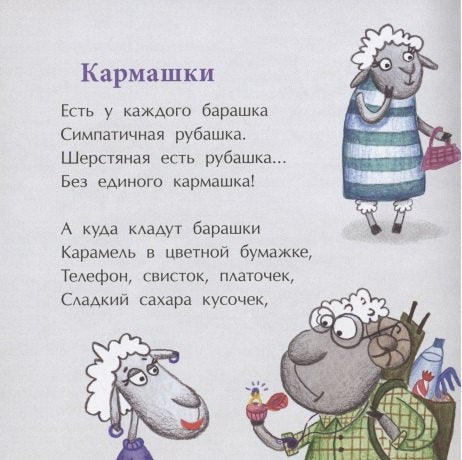 Овце и коњи