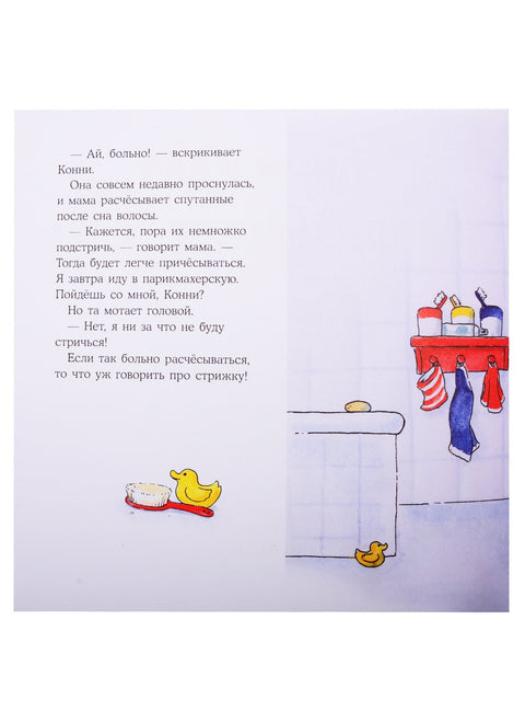 Кони иде код фризера