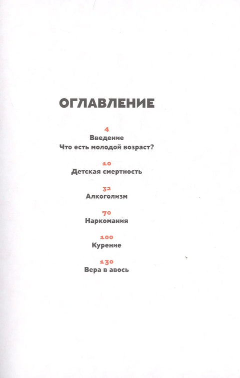 Како не умрети млад: Форензички научник о смртним случајевима који се могу избећи