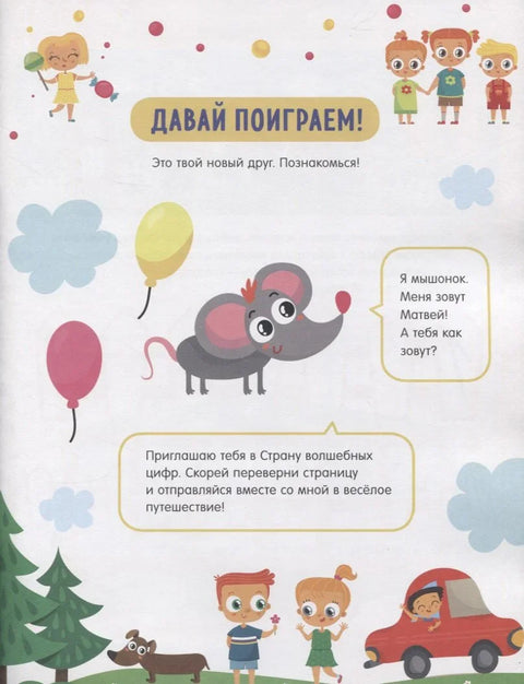 Свеске са налепницама. Учење писања бројева.