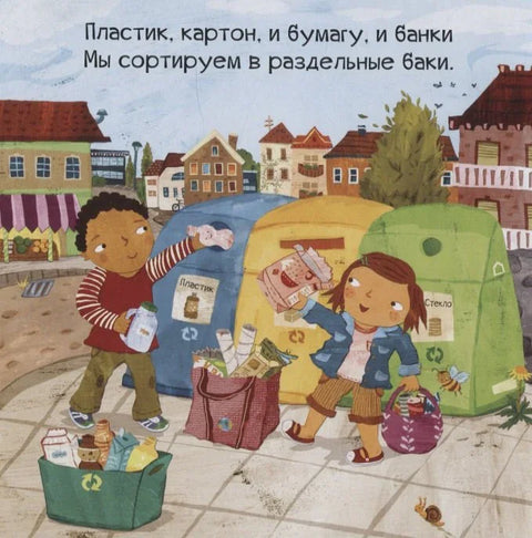 Чувајте планету