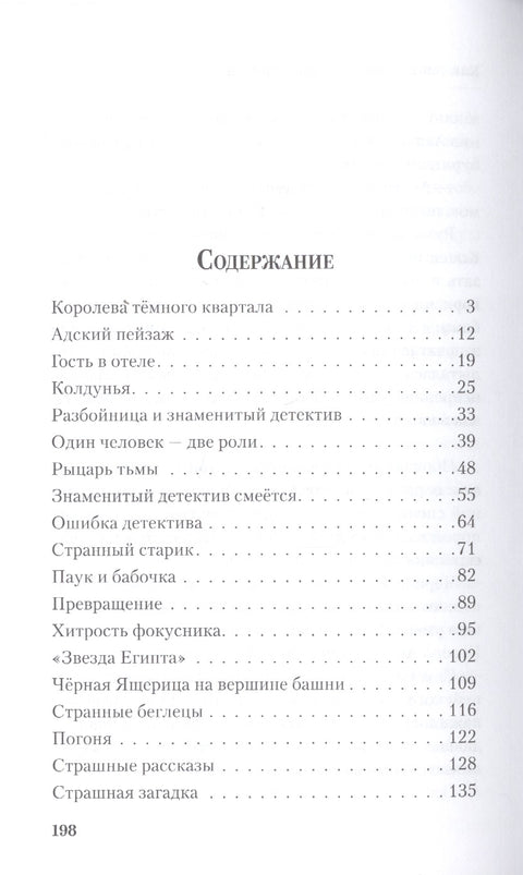 Черная ящерица