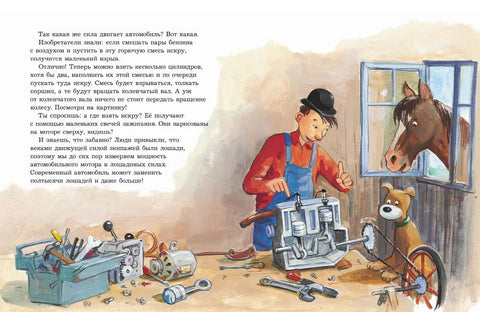 Мулле Мек рассказывает об истории автомобилей, поездов, самолетов, кораблей и домов