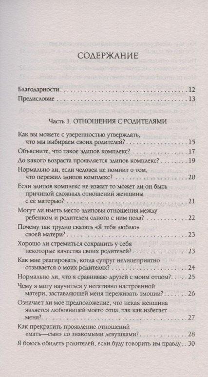 Мы и наши родители, мы и наши дети. Вопросы и ответы