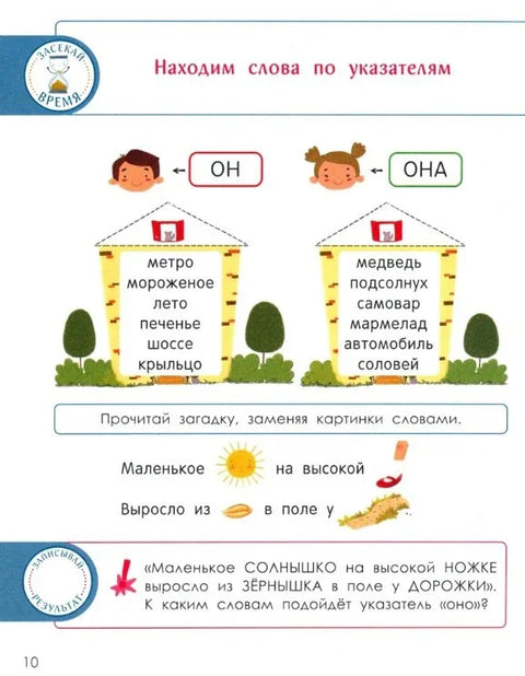 Чтение с грамматикой