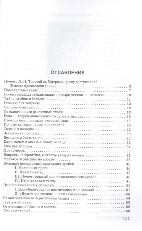 Забавна географија