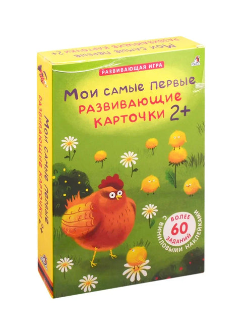 Асборн - карточки. Мои самые первые развивающие карточки