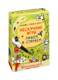 Асборн - карточки. Нескучные игры. Пишем и стираем