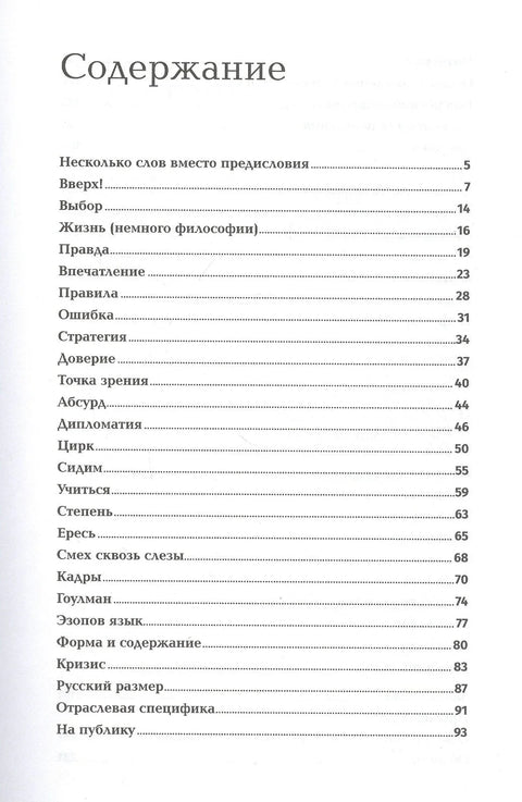 Топ менаџер: Како изградити каријеру у међународној корпорацији
