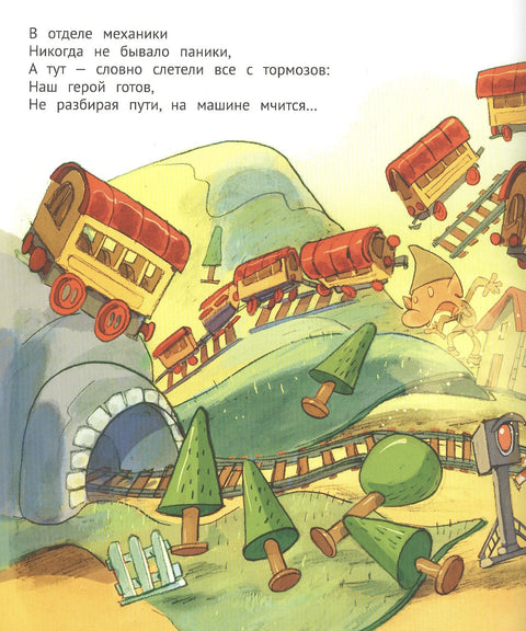 Никудышный гном. Новогодняя история