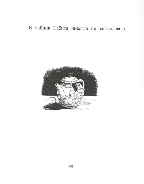Двое из чайнника