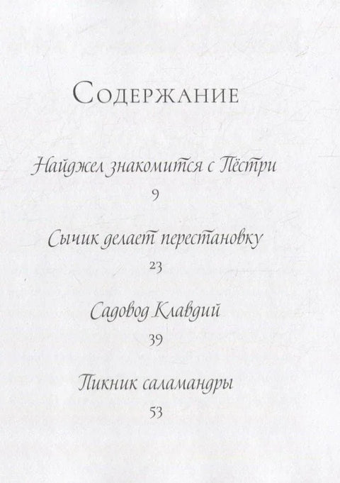 Сказки малиновой Аллеи