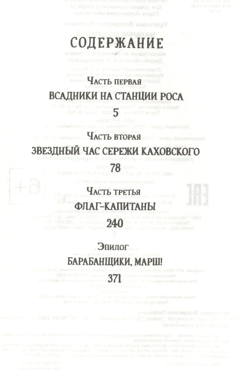 Дечак са мачем