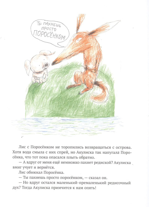 Борба против комараца