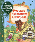 Детские книги/Детская художественная литература/Сказки