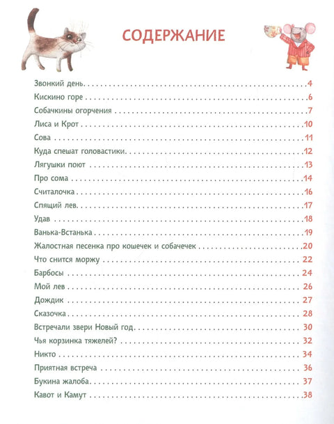 Песме за децу