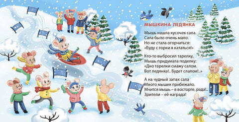 Мчится мышь в автомобиле