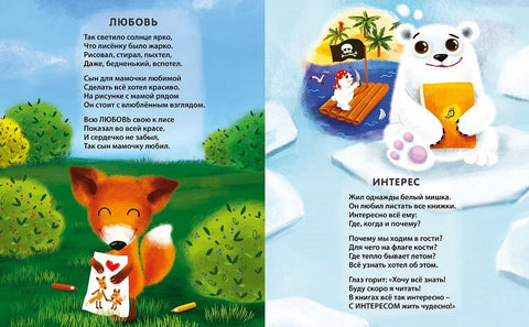 Емоције и осећања