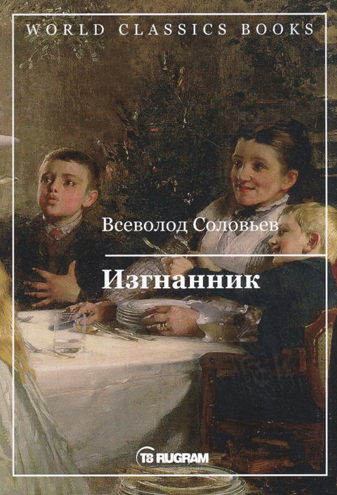 Мудраци