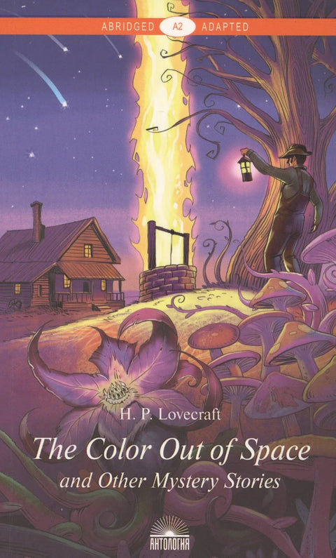 «The Color Out of Space» and Other Mystery Stories = »Цвет из иных миров» и другие мистические истории: Книга для чтения на английском языке. Уровень А2